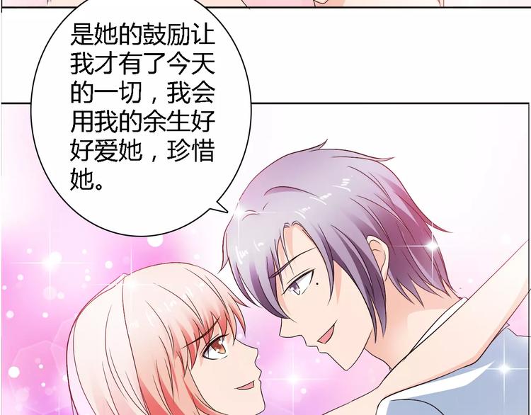 完结篇 新婚37