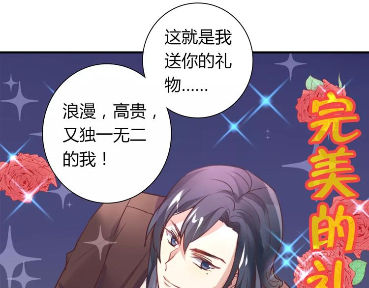 第36话 新年礼物49