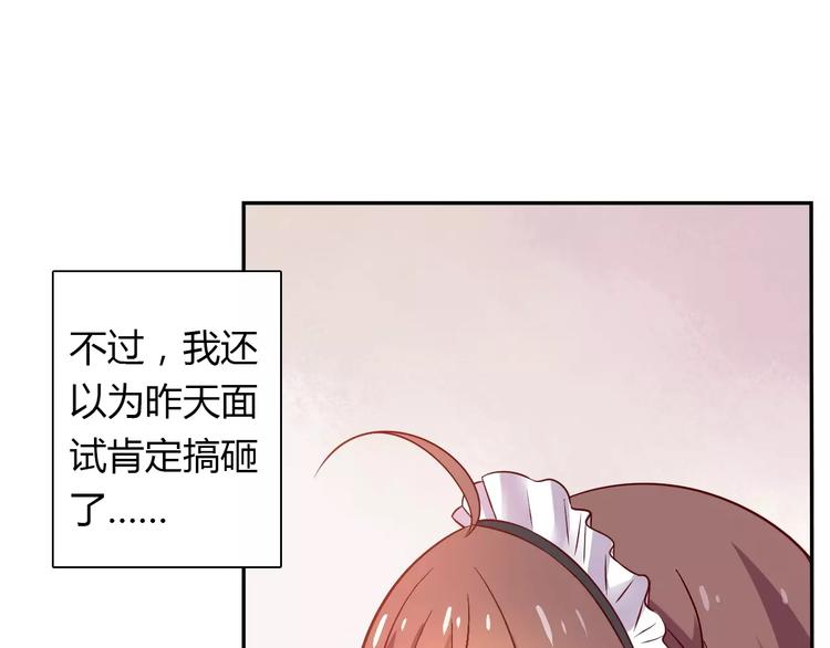 第2话 总裁的本性51