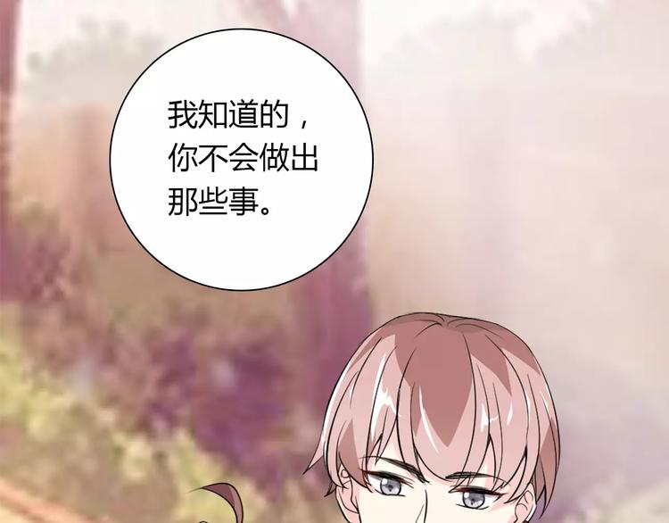 第28话 不想让他误会17