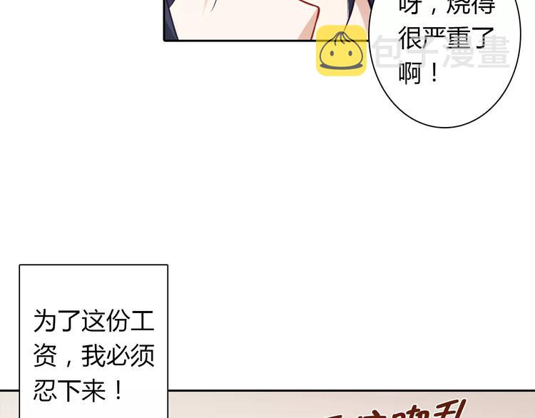 第7话 工作不想要了吗？6