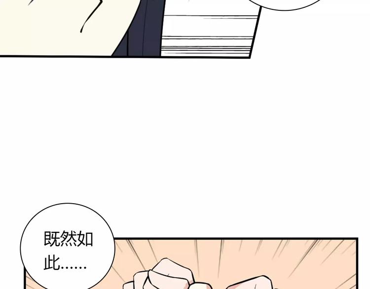 第29话 你敢咬我！33