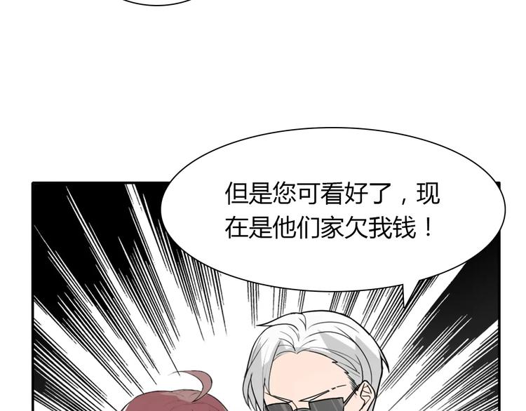 第34话  天降总裁？！27