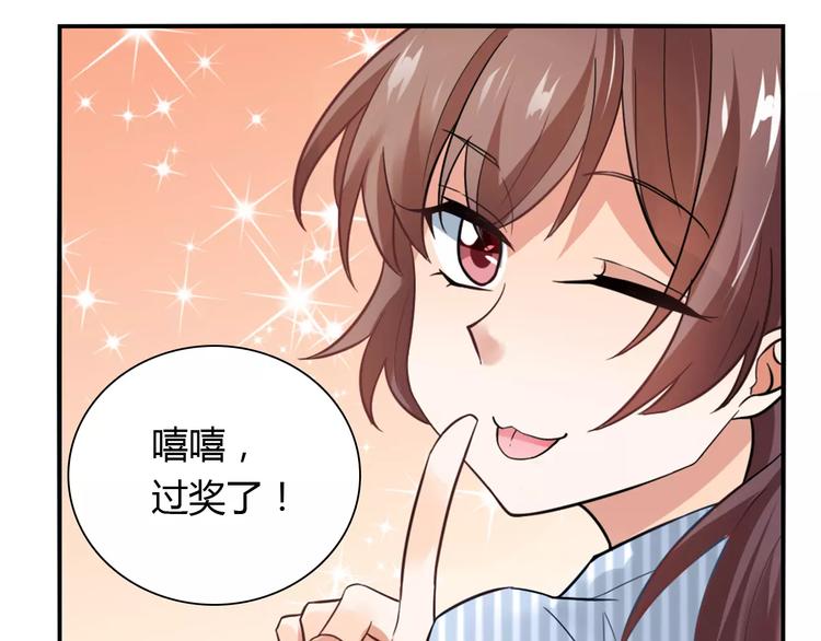 第23话 养我一辈子？46