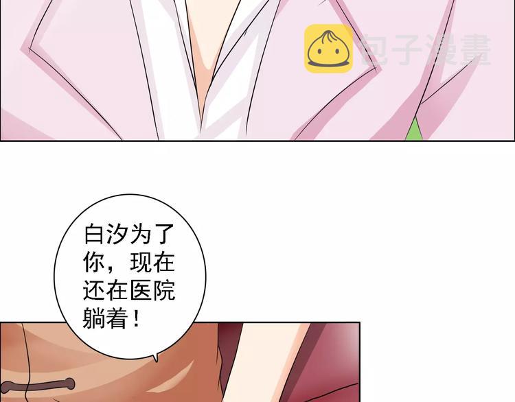 第50话 谢谢你相信我2