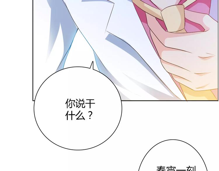 完结篇 新婚52