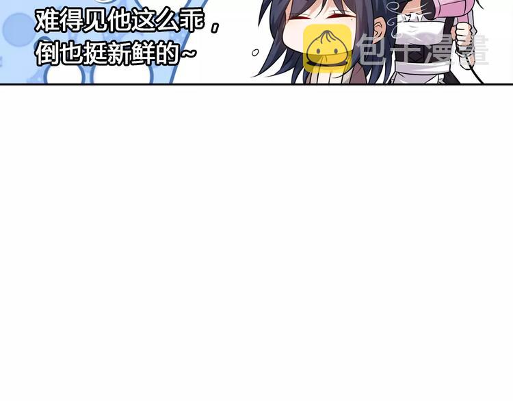 第12话 他又吃醋了！77