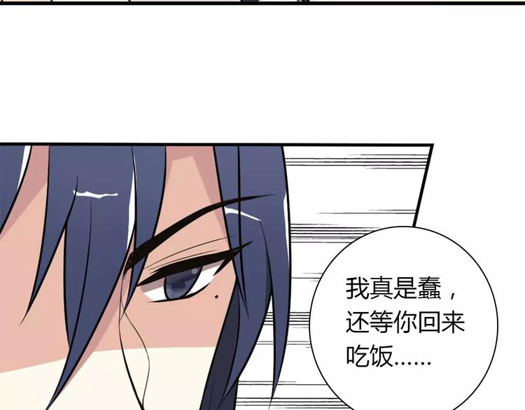 第29话 你敢咬我！32