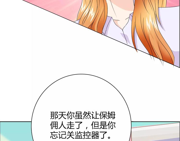 第53话 为什么冤枉我66