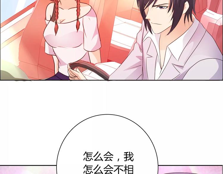第49话 她是我未婚妻9