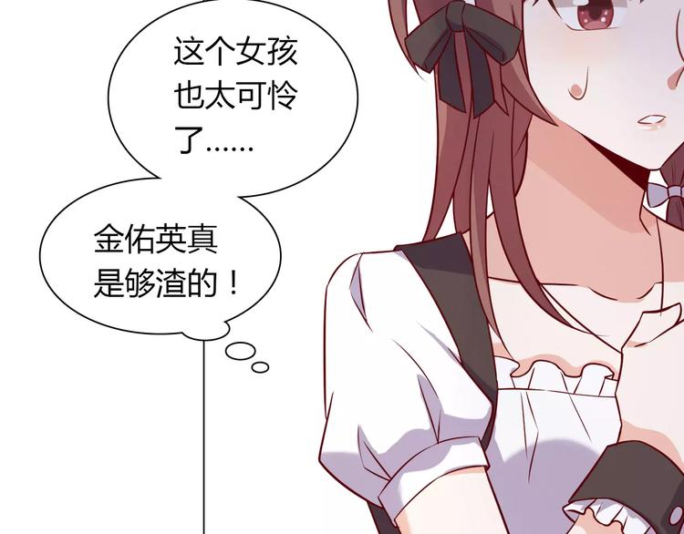 第9话 可怜的女孩70