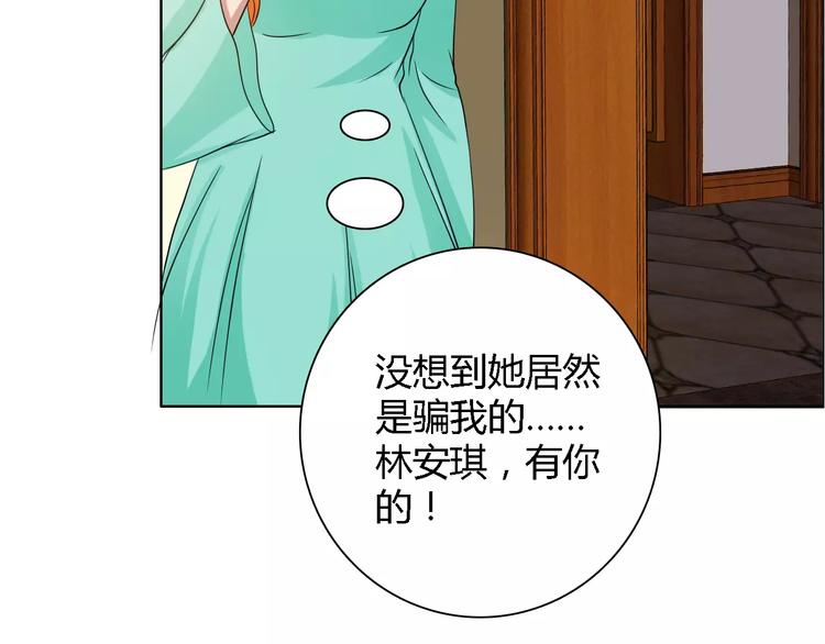 第54话 坏女人的好演技72