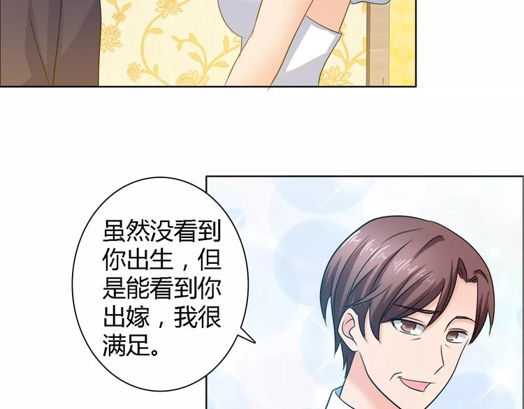完结篇 新婚16