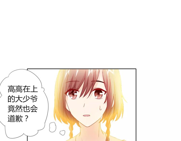 第41话 道歉39