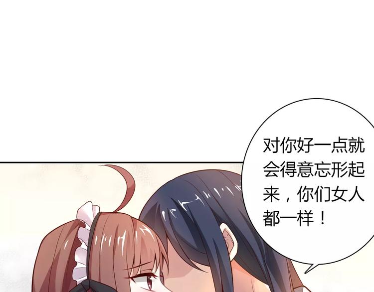 第5话 野丫头64