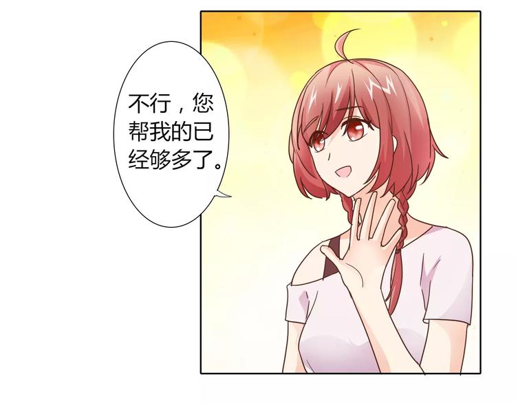 第40话 女孩都要哄的31