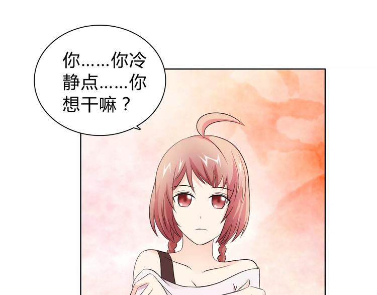 第46话 逗逗你5