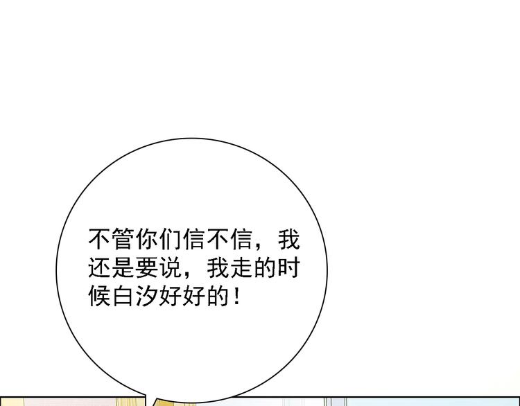 第50话 谢谢你相信我62