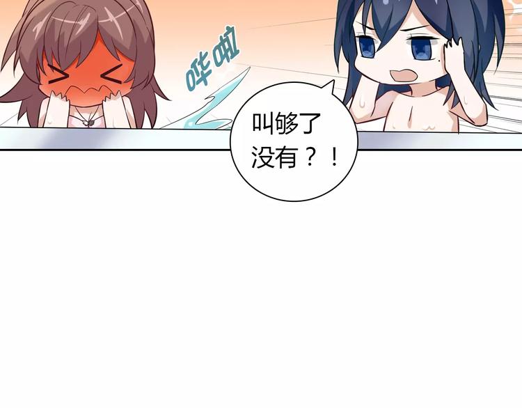 第17话 洗澡9