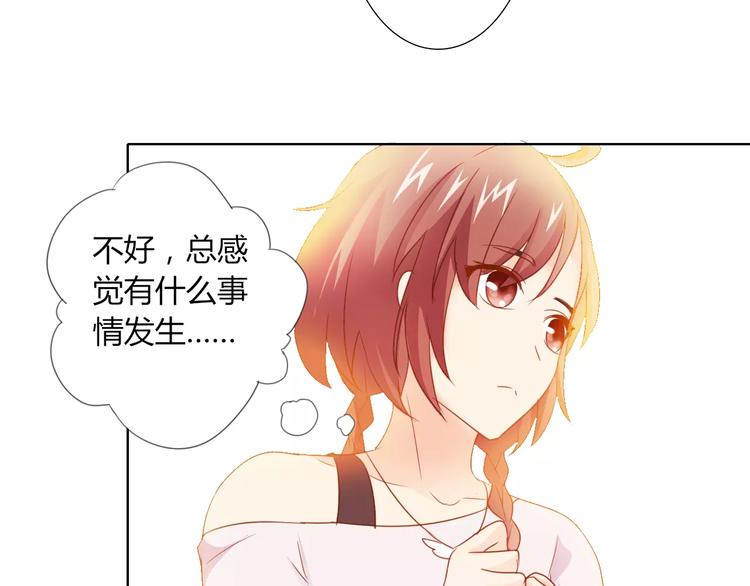 第42话 做我女朋友13