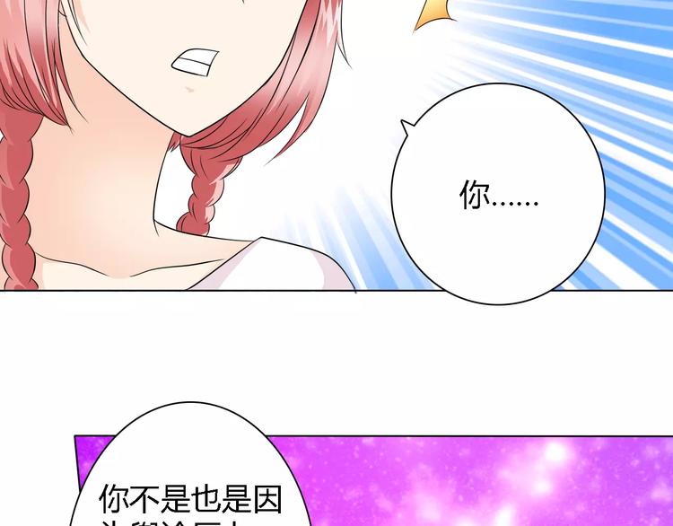 第53话 为什么冤枉我46