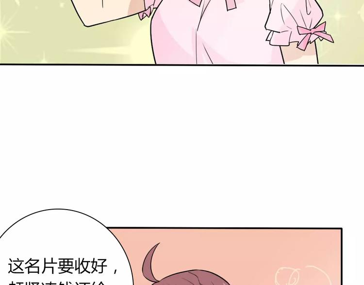 第36话 新年礼物8