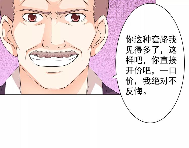 第50话 谢谢你相信我38