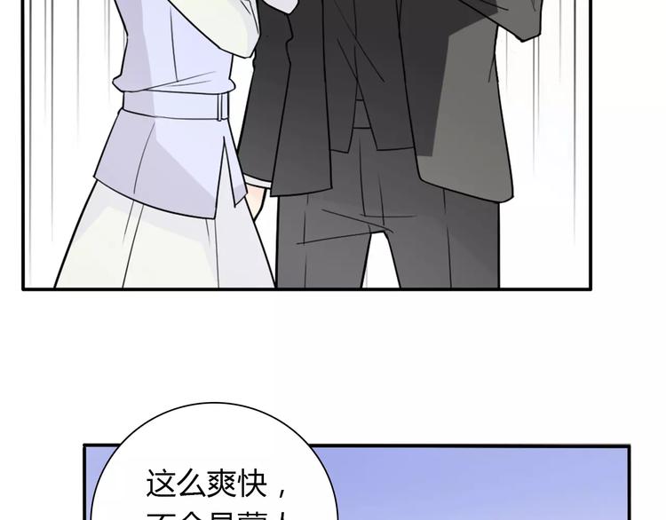 第34话  天降总裁？！38