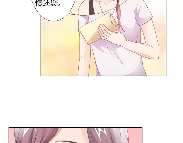第40话 女孩都要哄的29