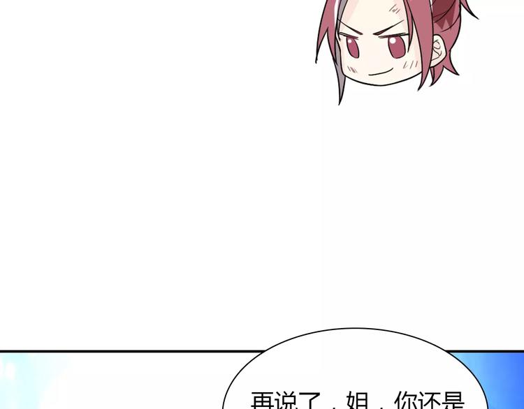 第34话  天降总裁？！68