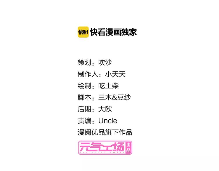 第11话 另一个富家少爷？1