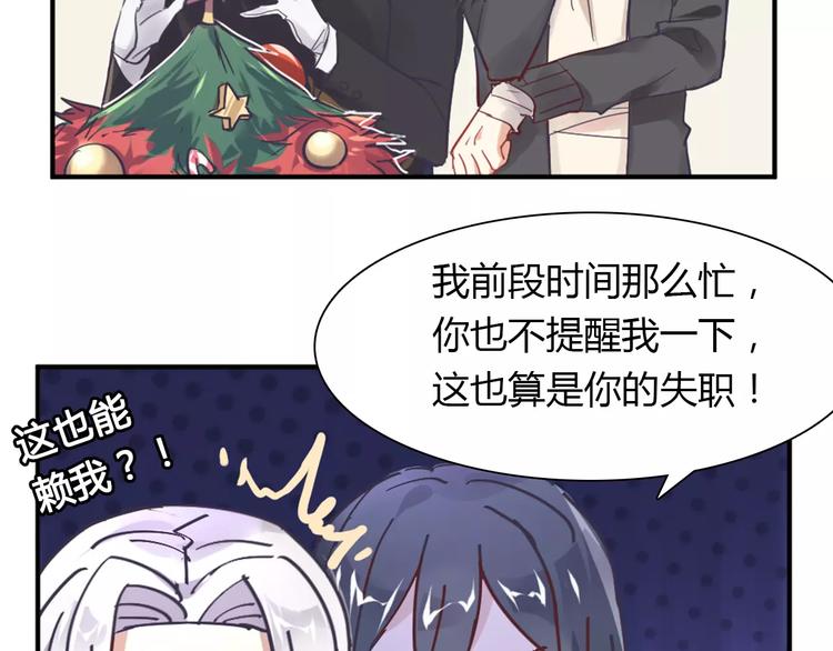 第36话 新年礼物26