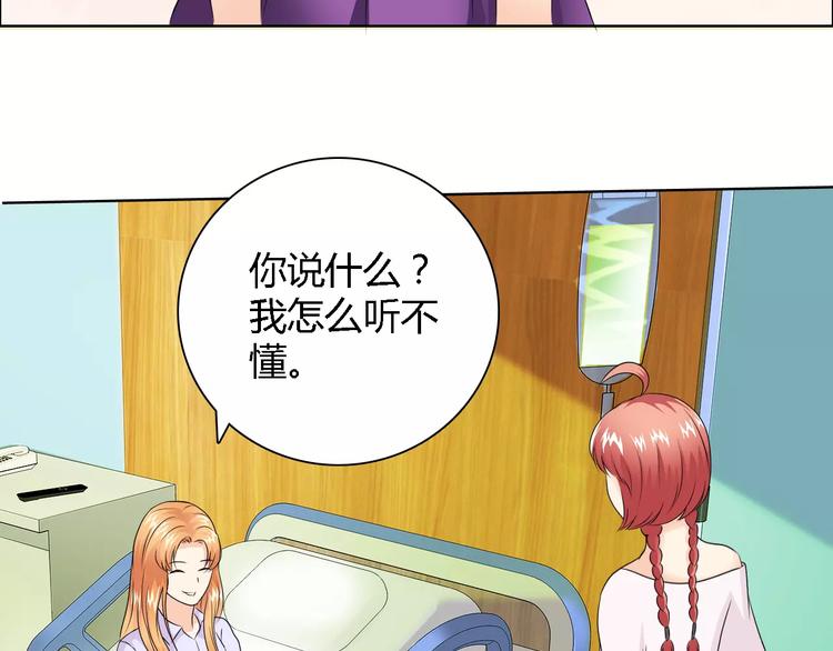 第53话 为什么冤枉我37