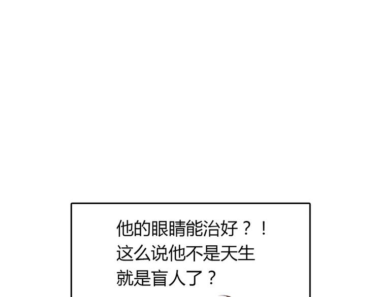 第11话 另一个富家少爷？26