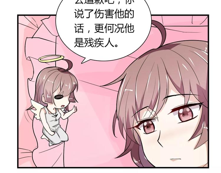 第30话 不能再想他了！38
