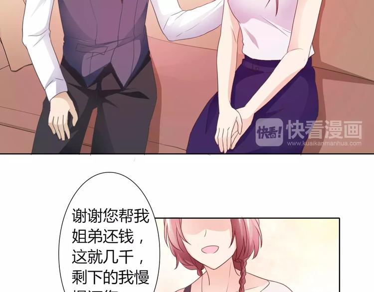 第40话 女孩都要哄的28