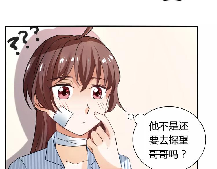 第23话 养我一辈子？96