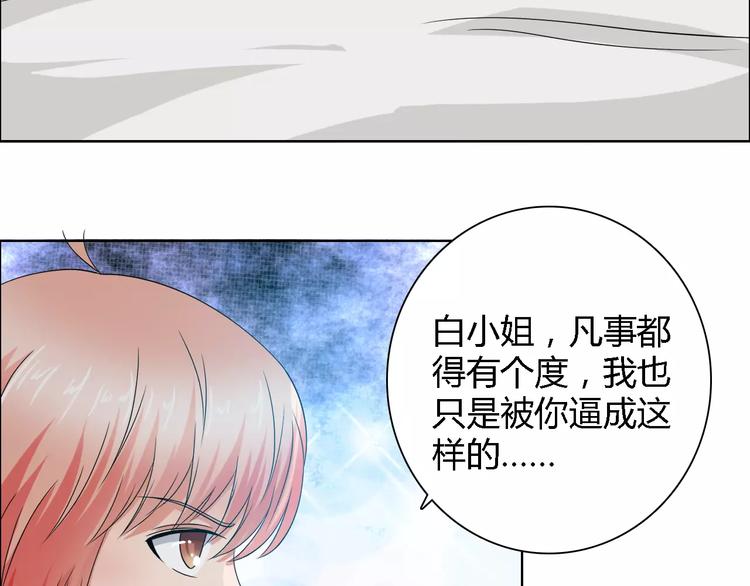第54话 坏女人的好演技2