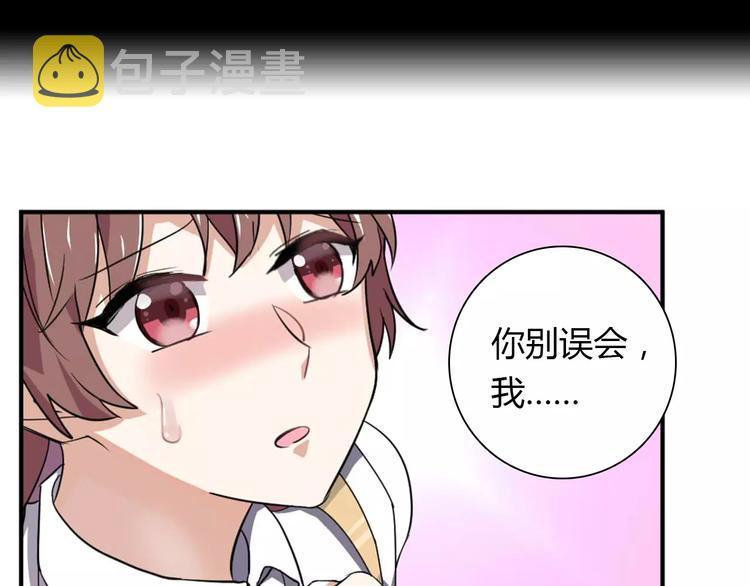 第28话 不想让他误会7