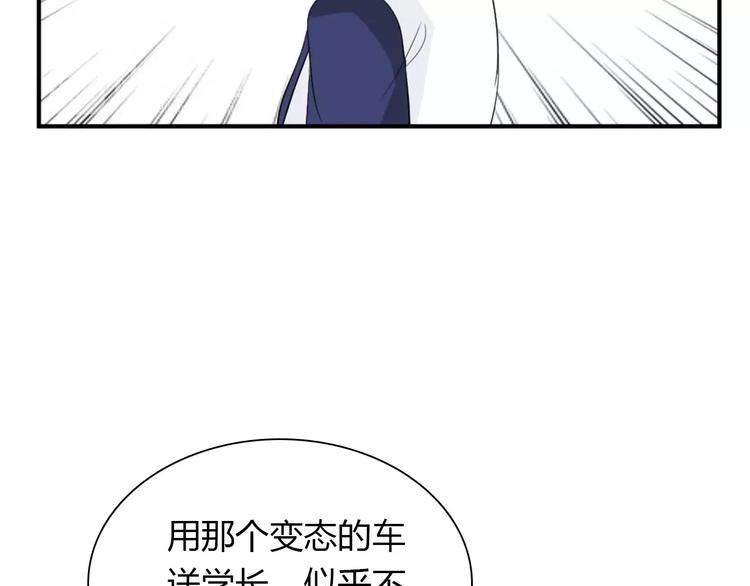 第28话 不想让他误会61