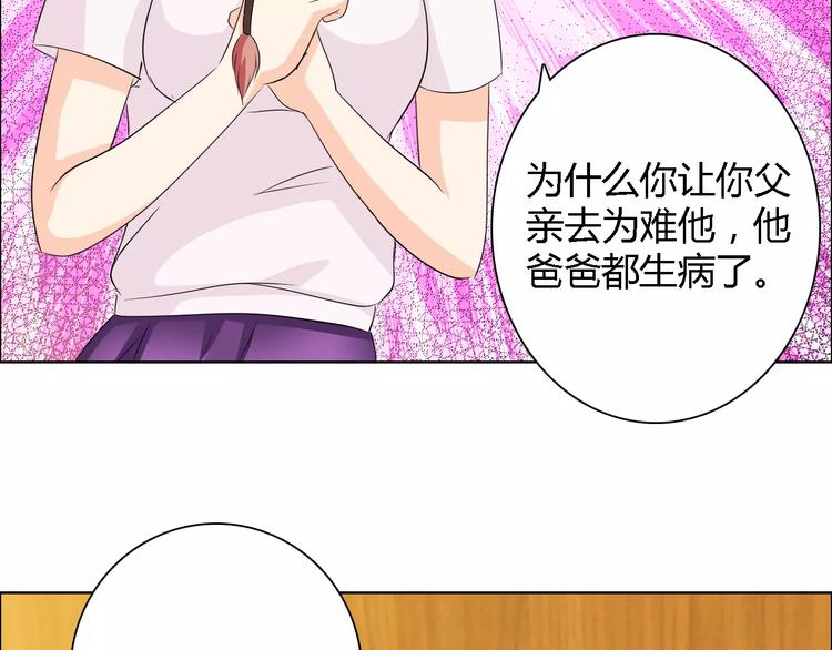 第53话 为什么冤枉我23