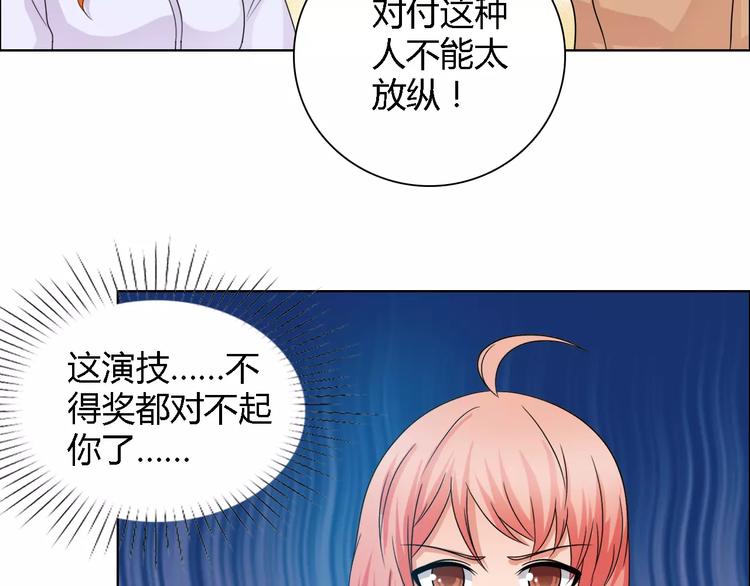 第54话 坏女人的好演技14