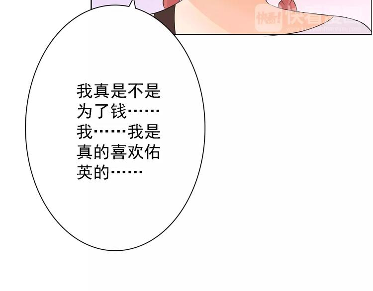 第50话 谢谢你相信我40