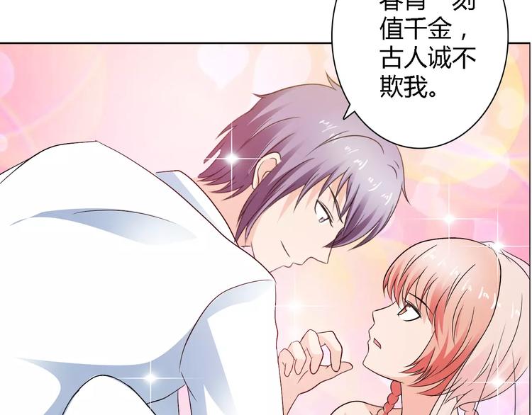 完结篇 新婚53