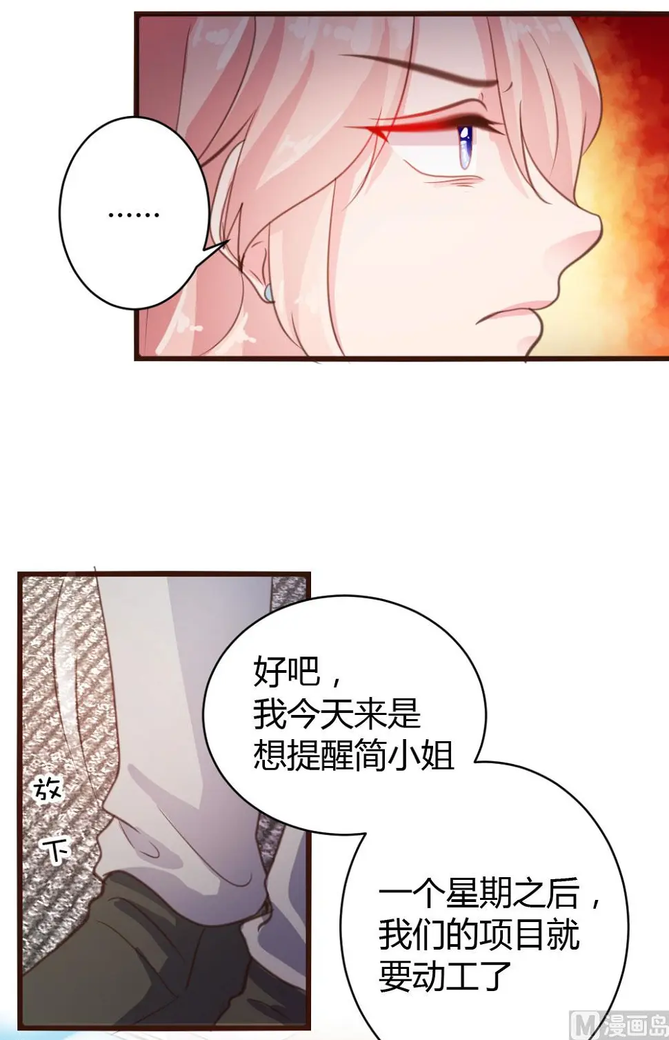 第34话6