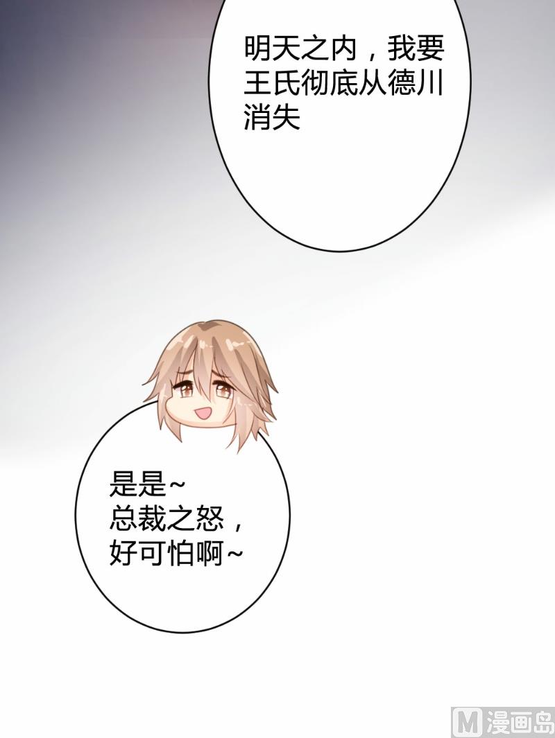 第89话67