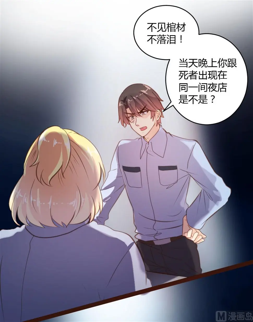 第43话9