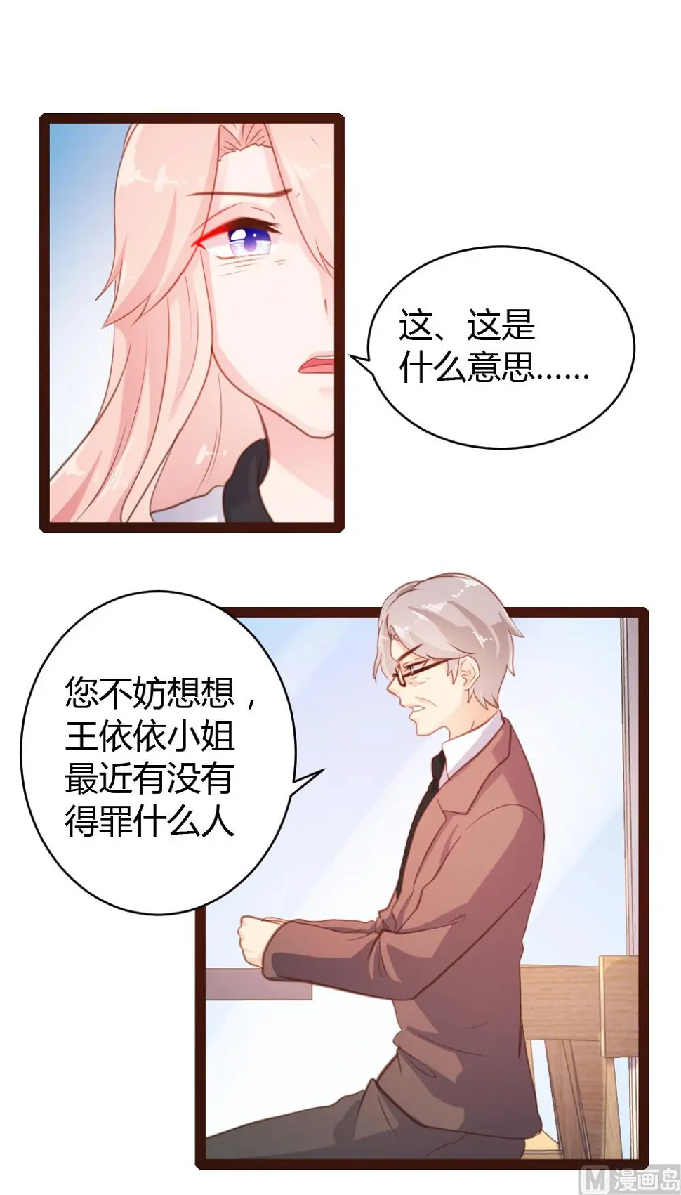 第47话10