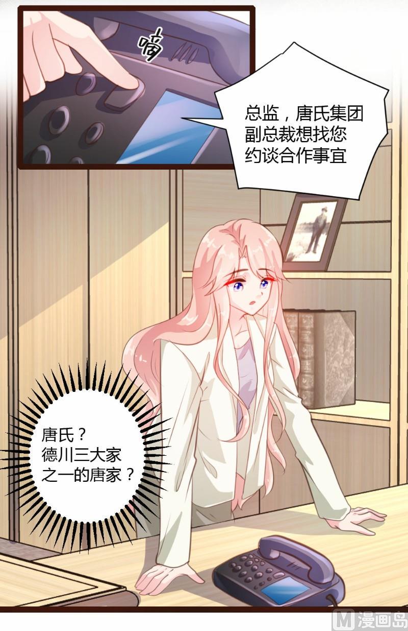 第29话4