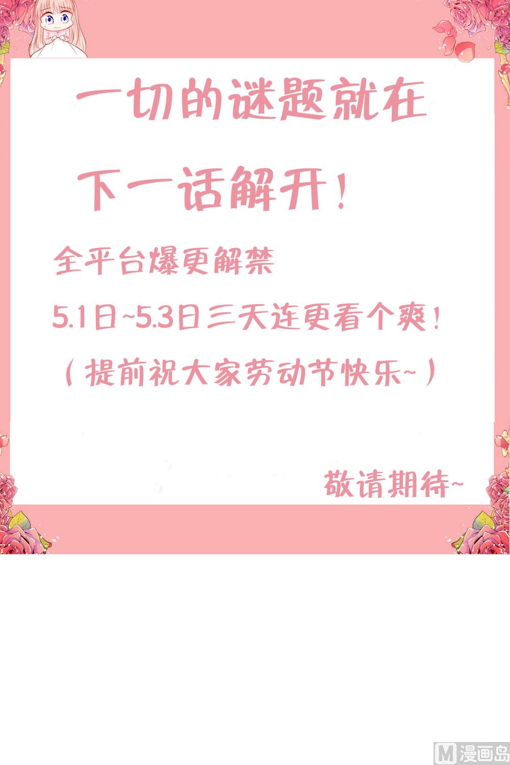 五一连更预告8